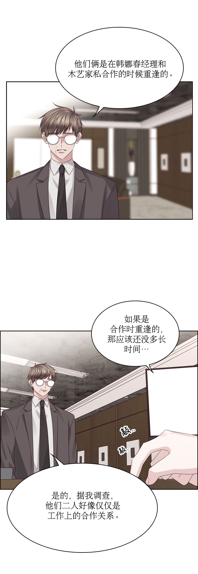 第72话41