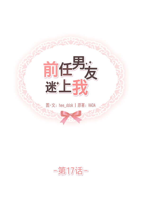 第17话3