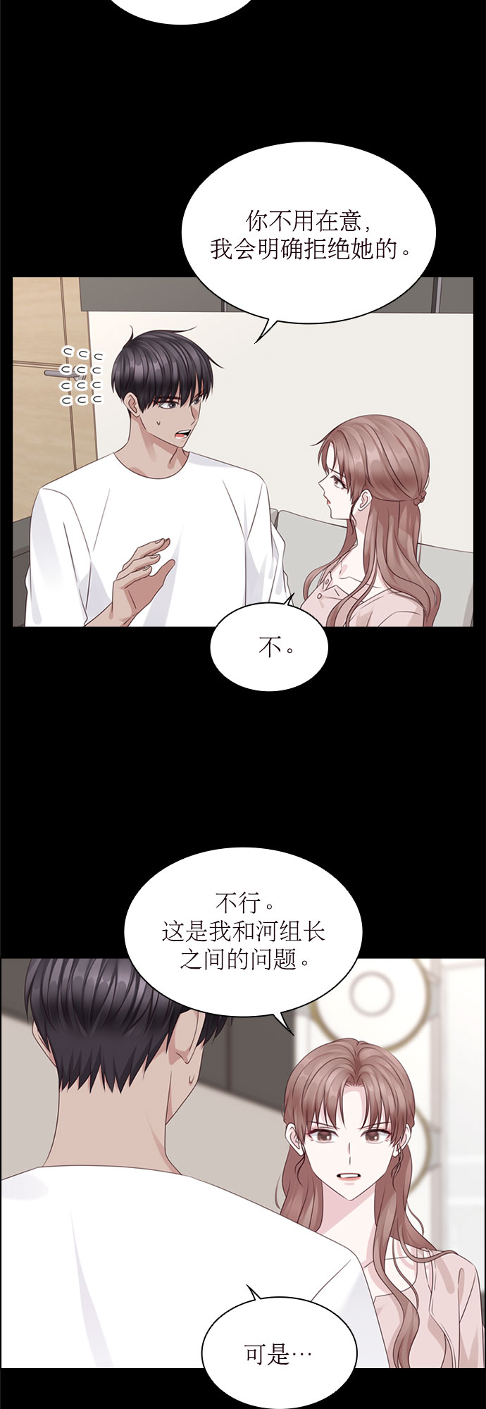 第75话29