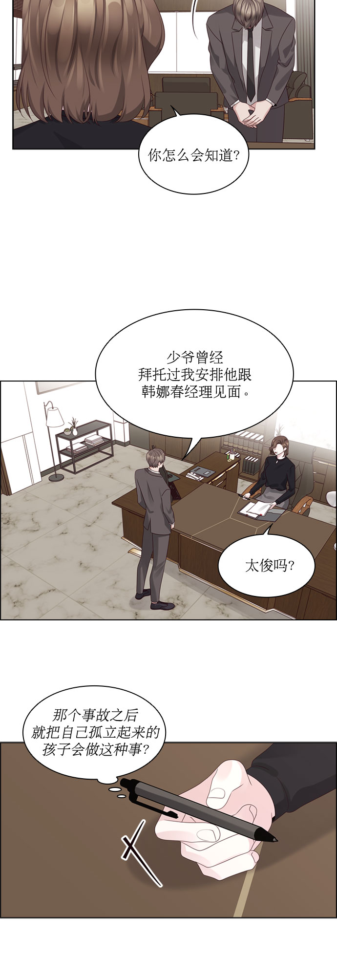 第72话35