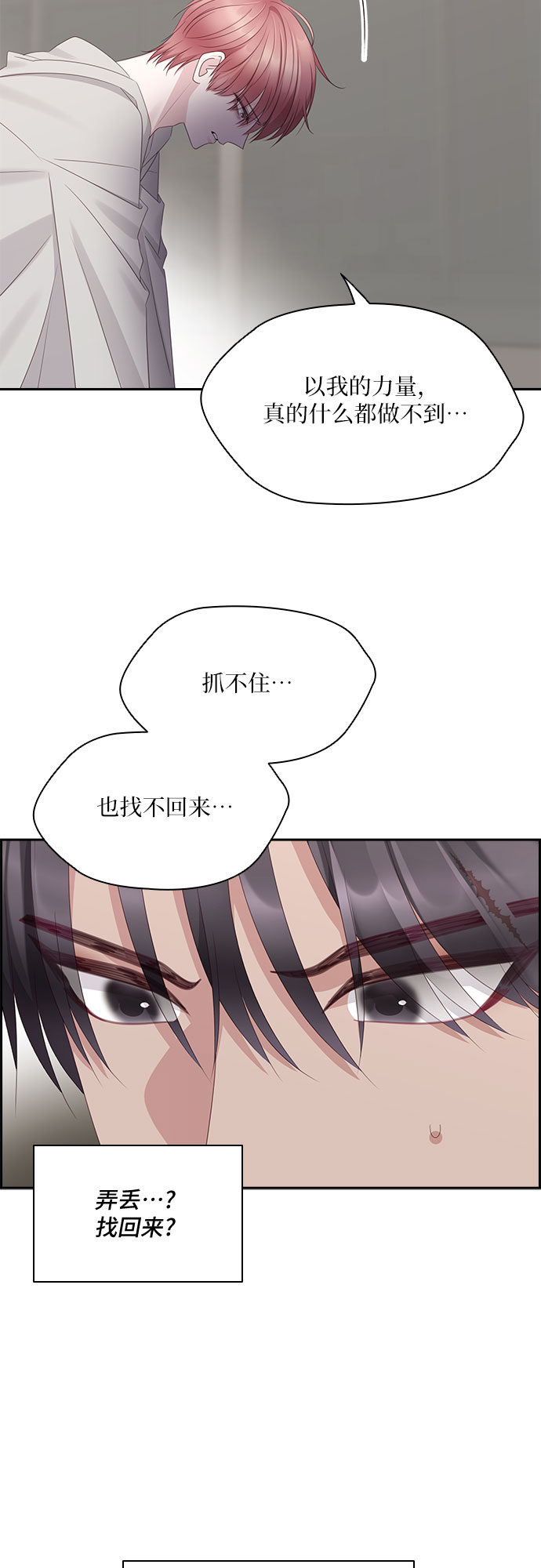 第97话2