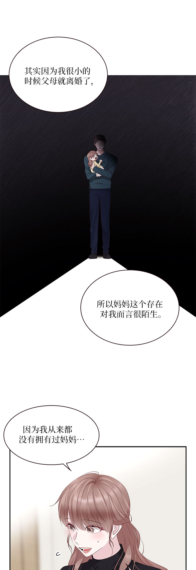 第87话23