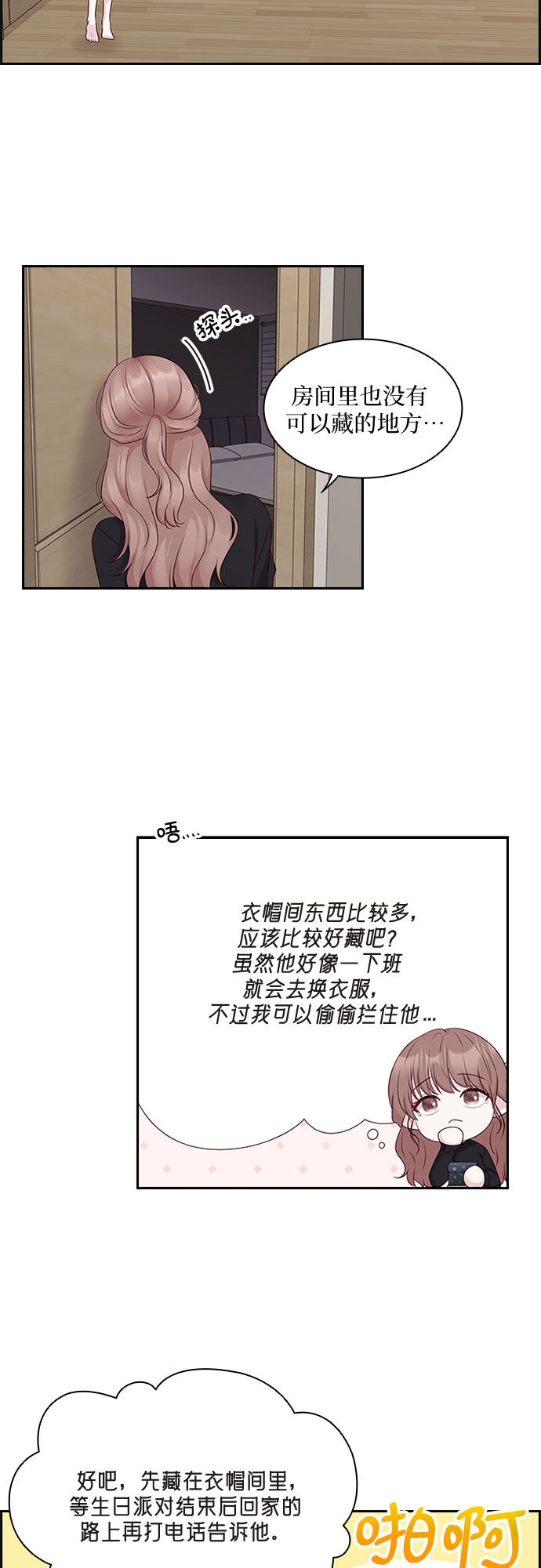 第85话30