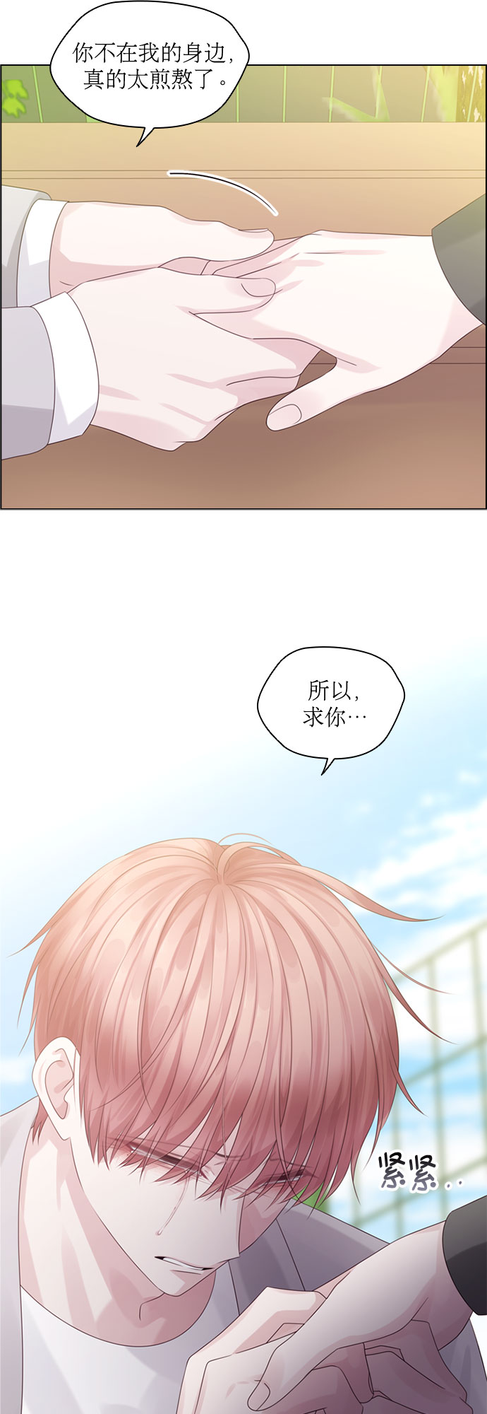 第67话38