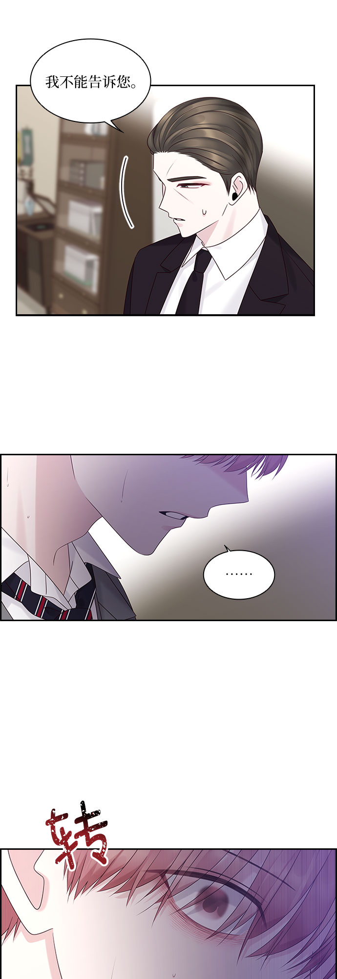 第85话12