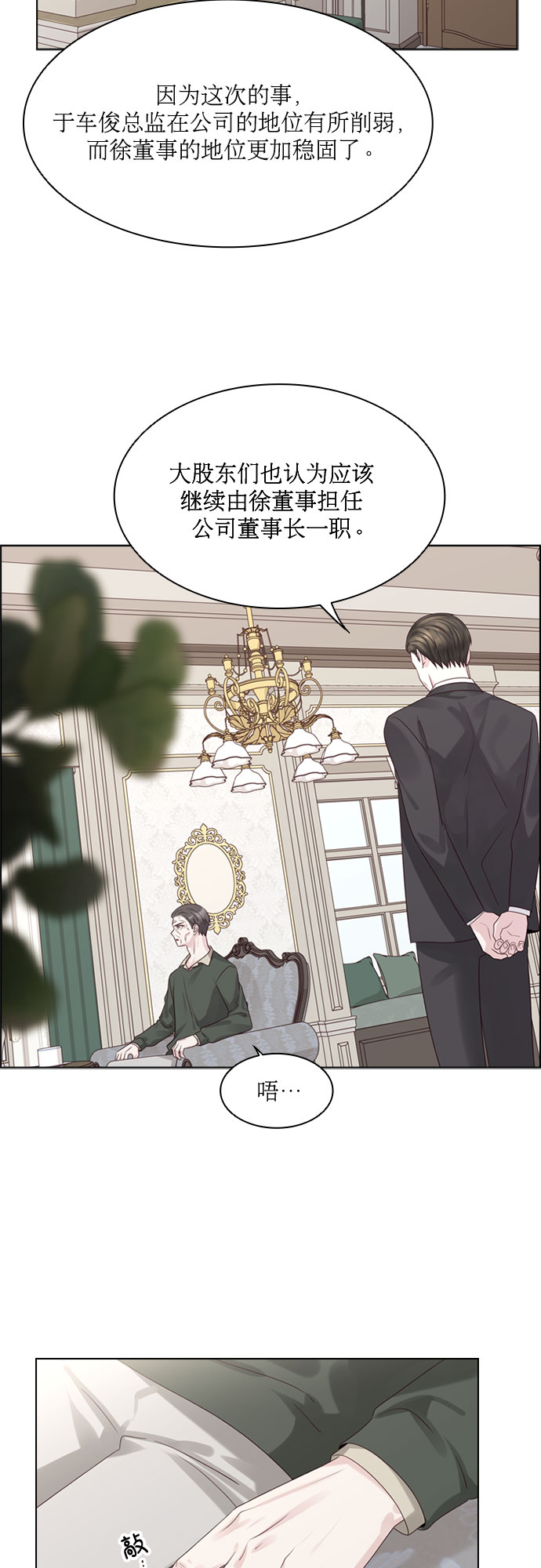 第73话2