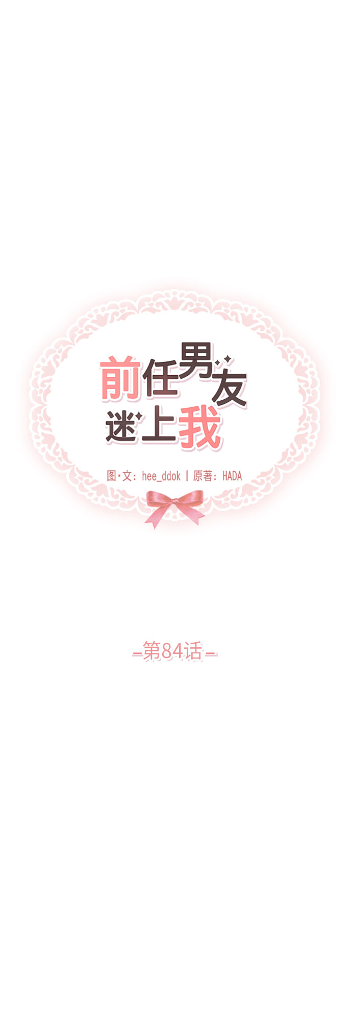 第84话29