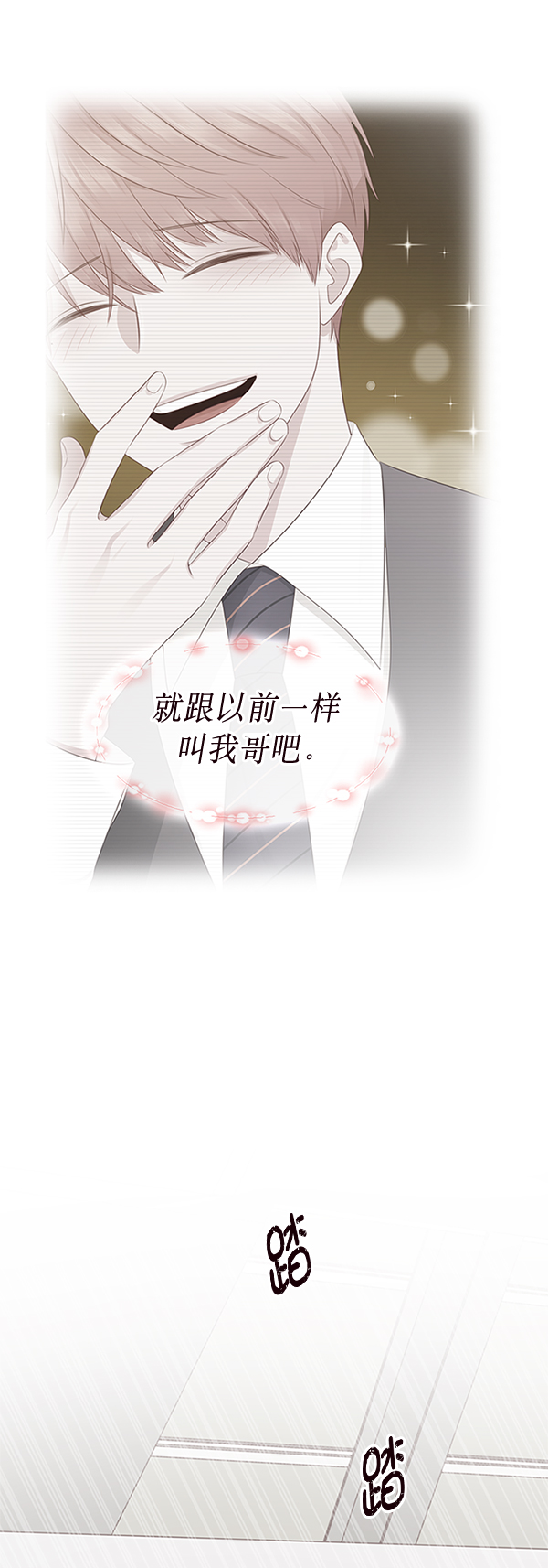 第3话23
