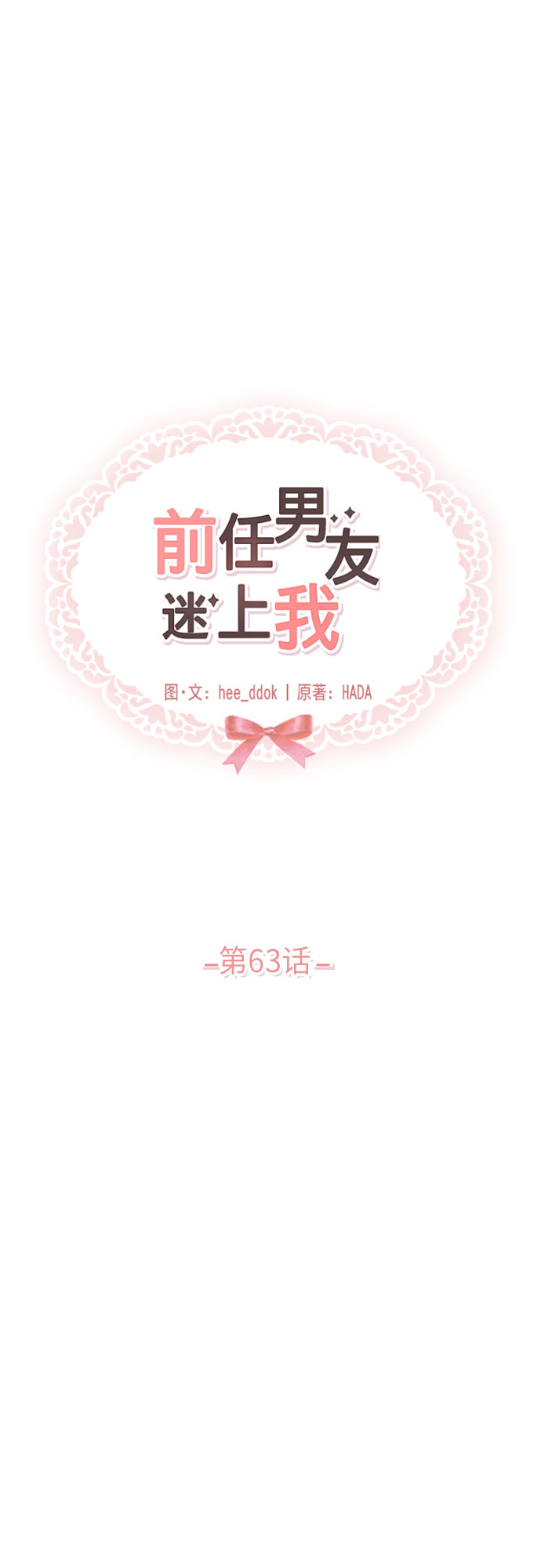 第63话18