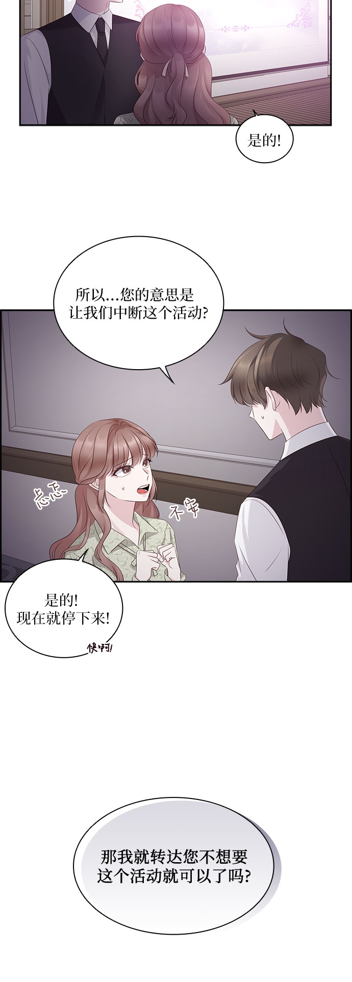 第100话35