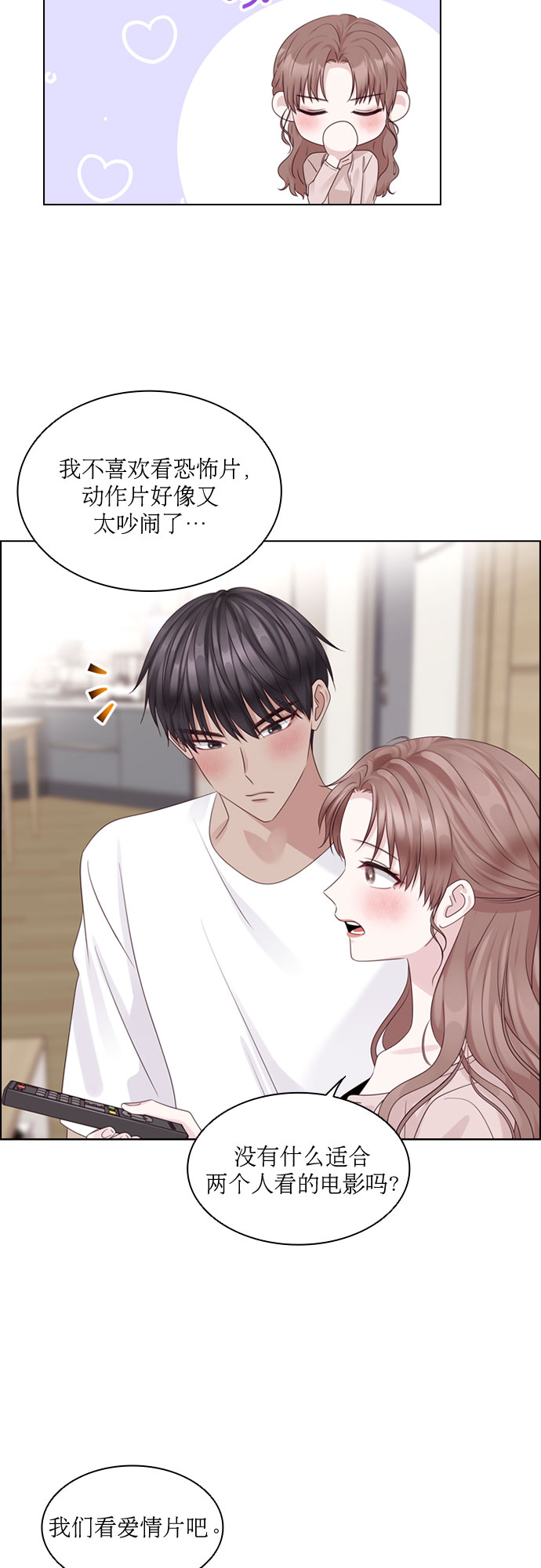 第74话13