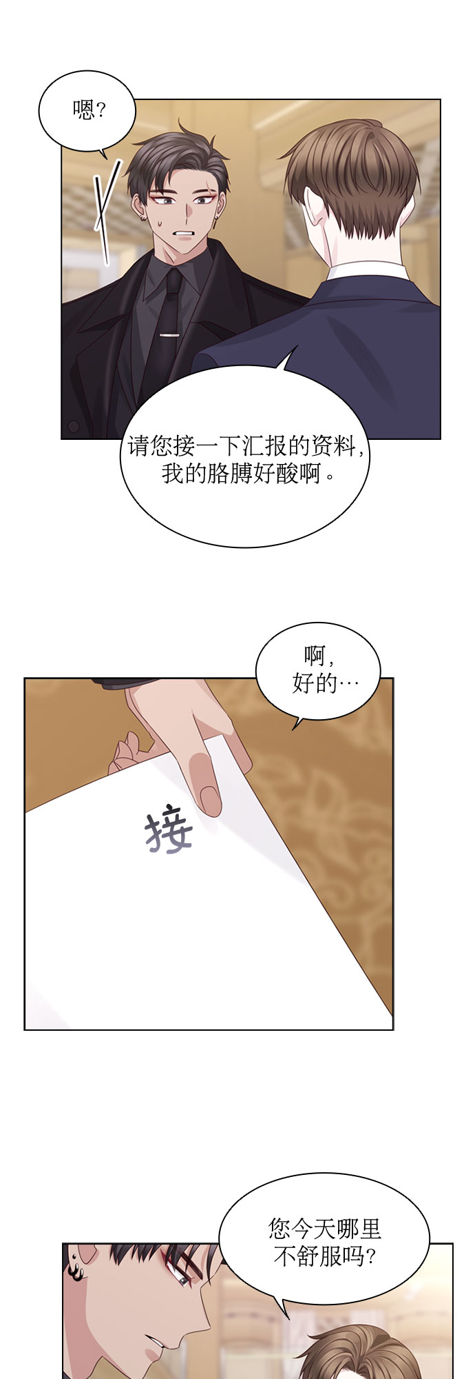 第57话4