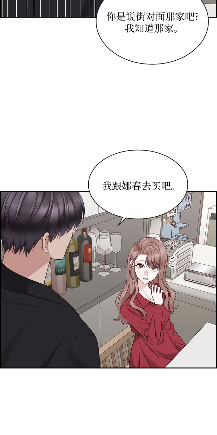 外传 第2话23