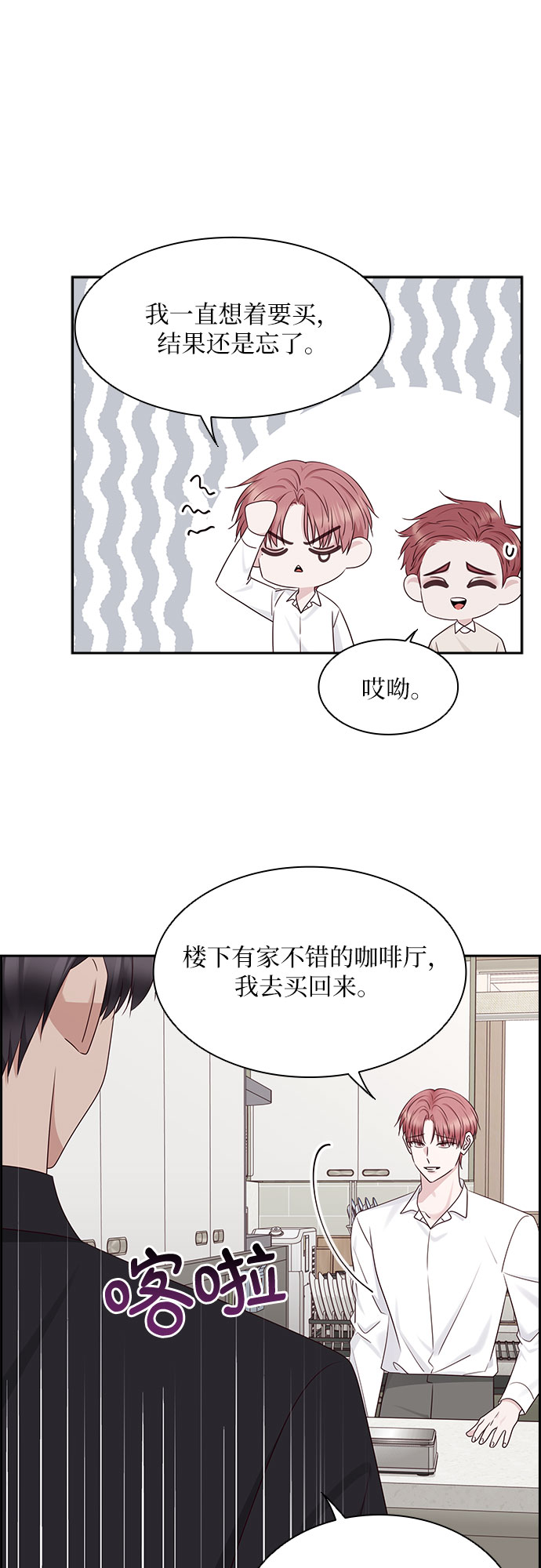 外传 第2话22