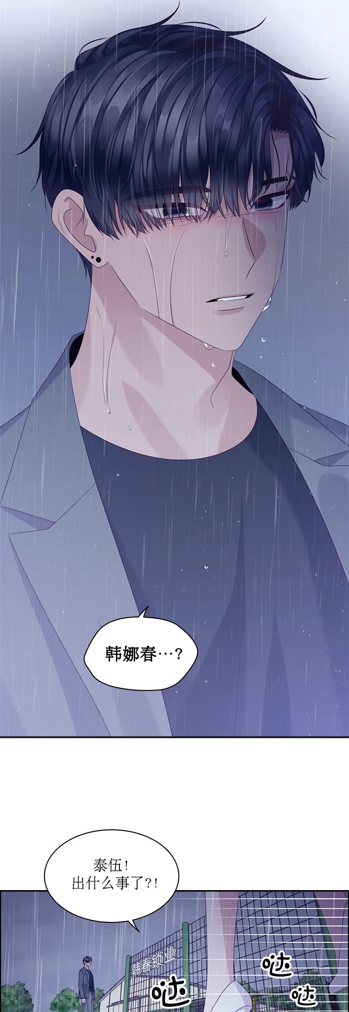 第71话2