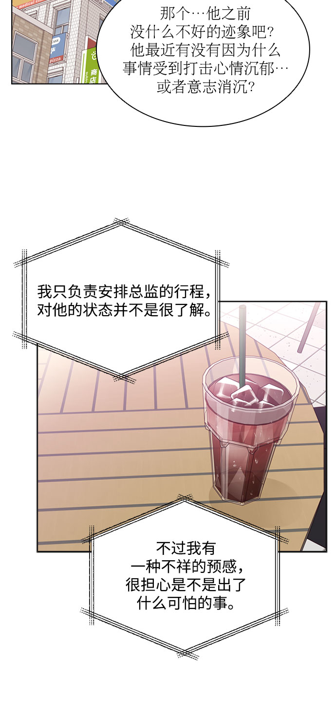 第67话3