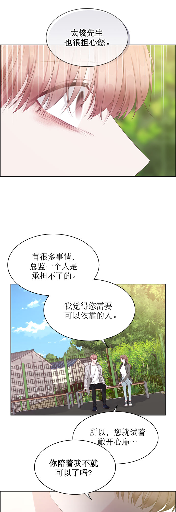第67话35