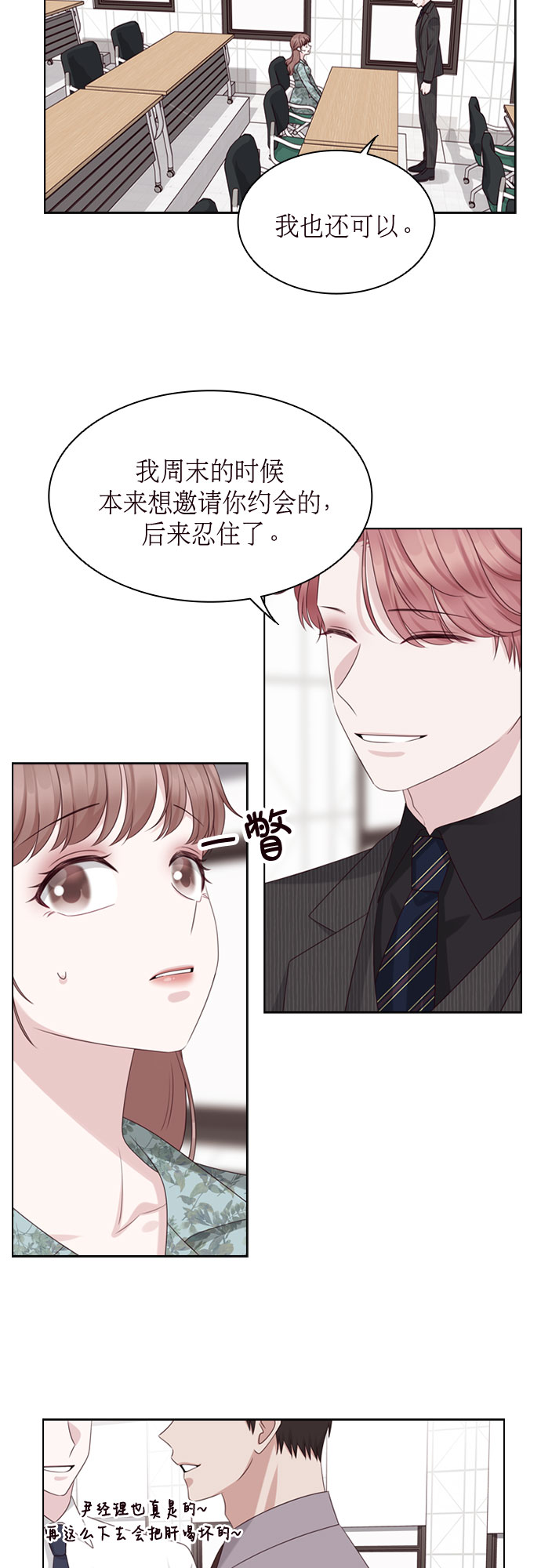 第47话31