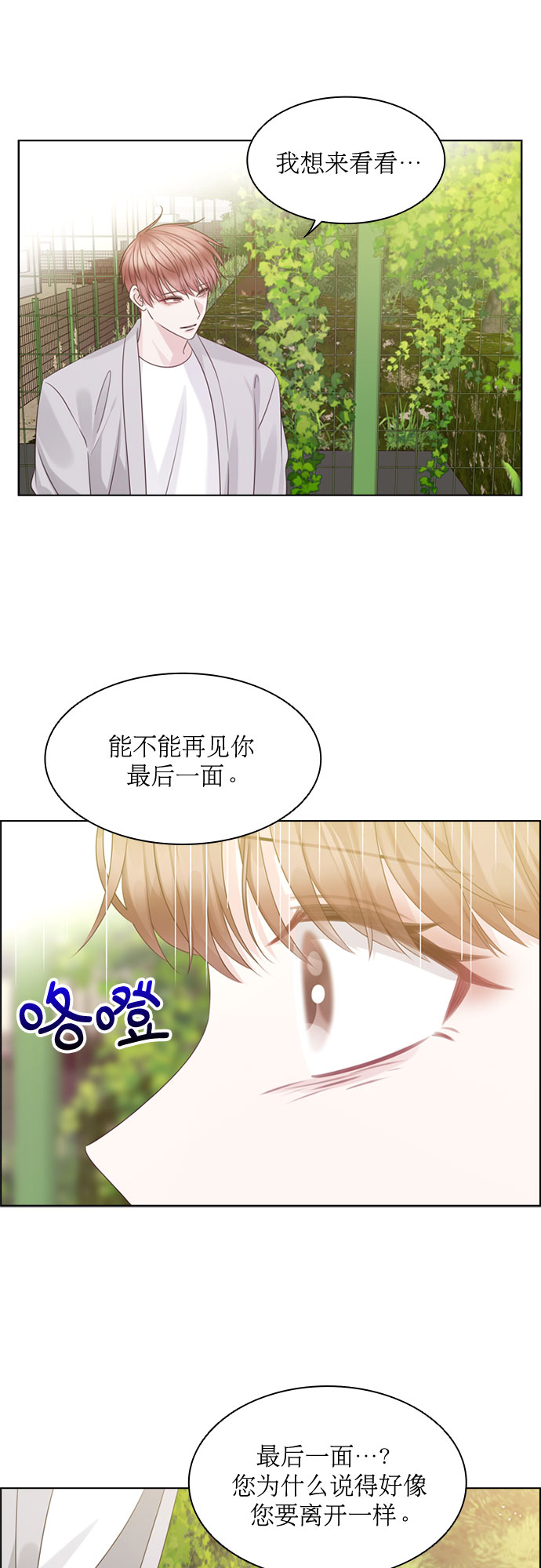 第67话29