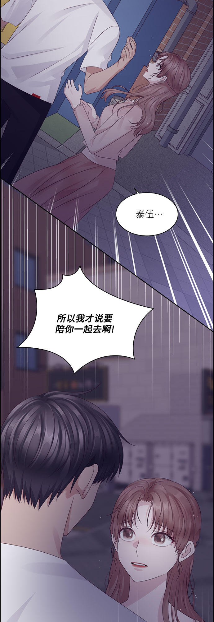 第77话10