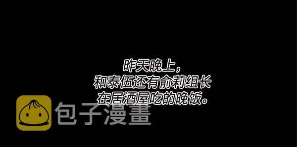 第37话8