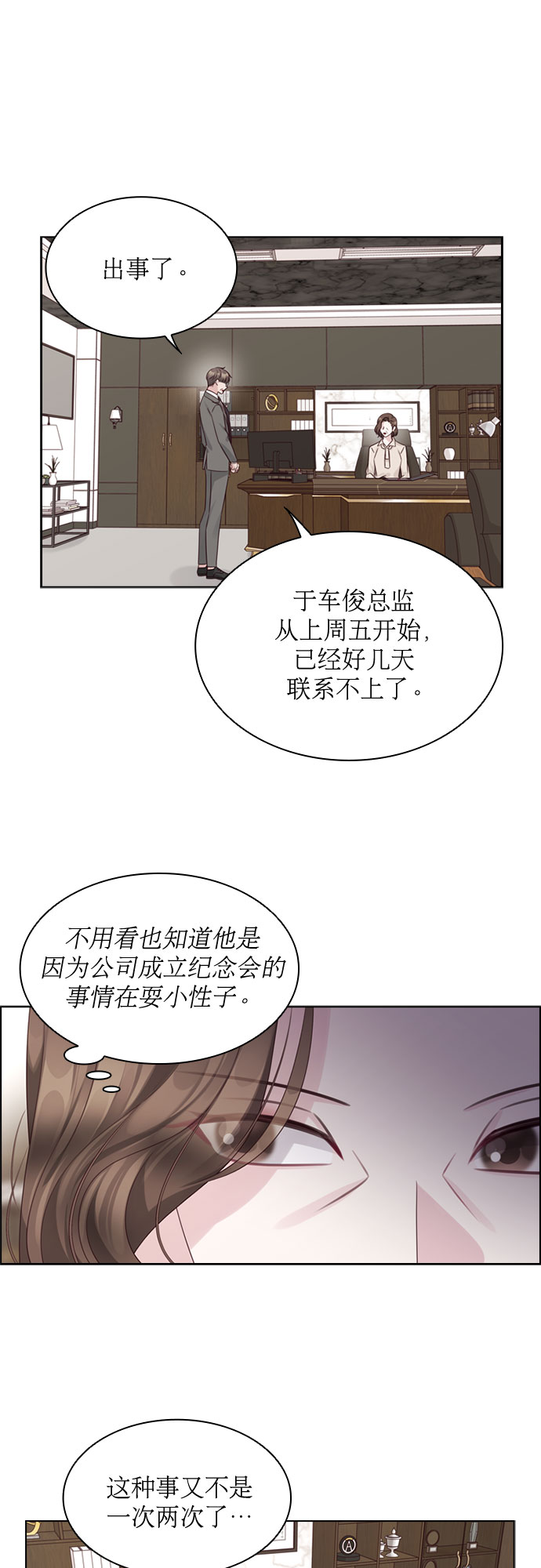第66话38