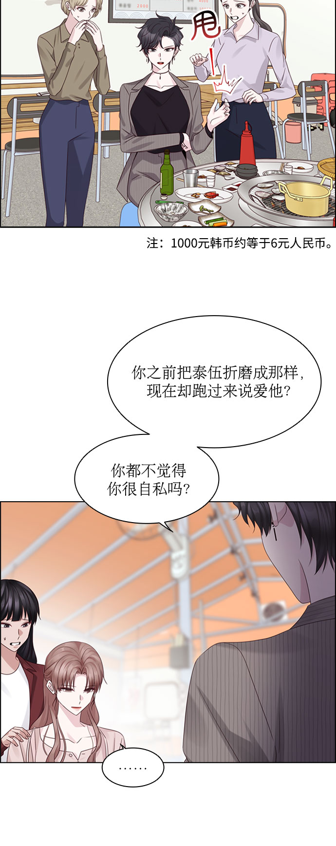 第76话18
