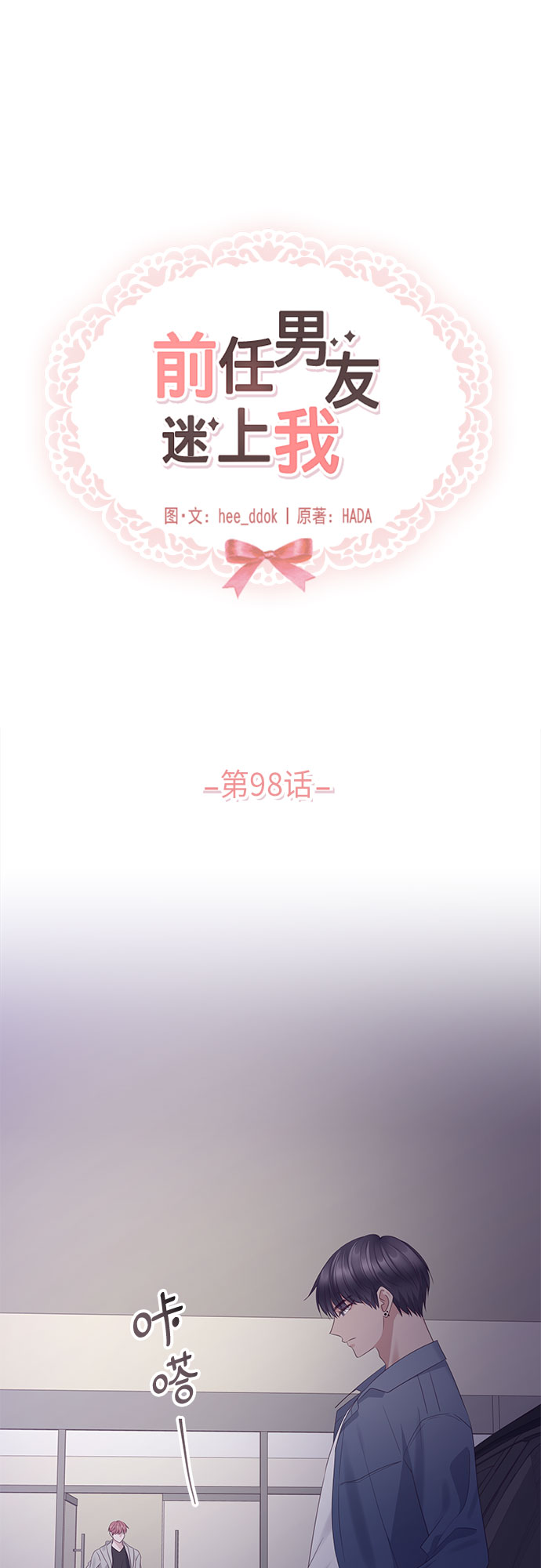 第98话24