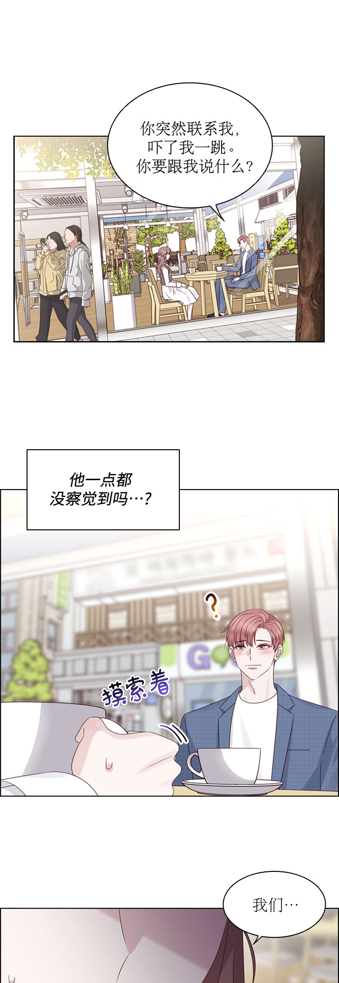 第50话31