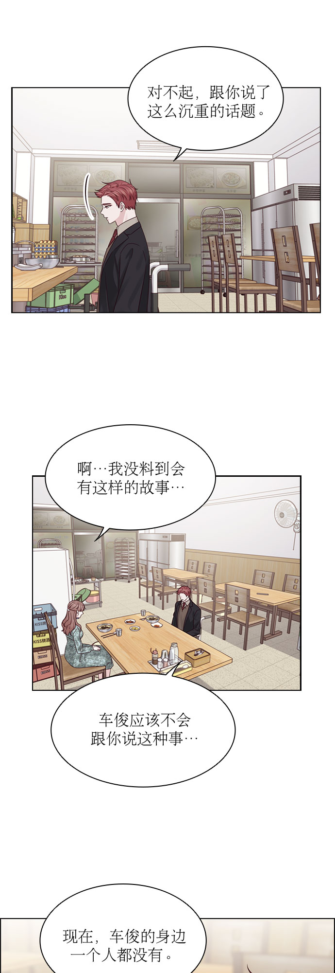 第50话12
