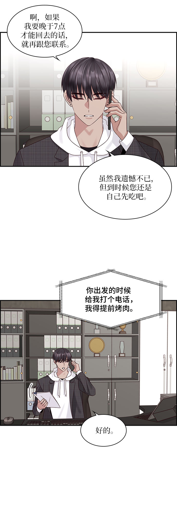 第84话13