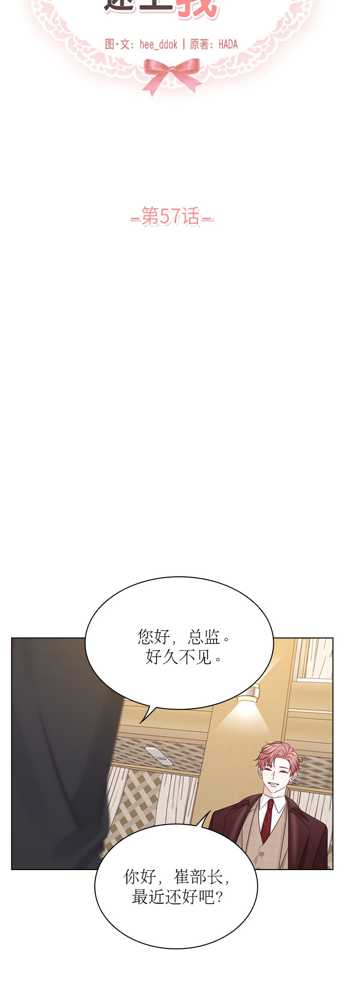 第57话14