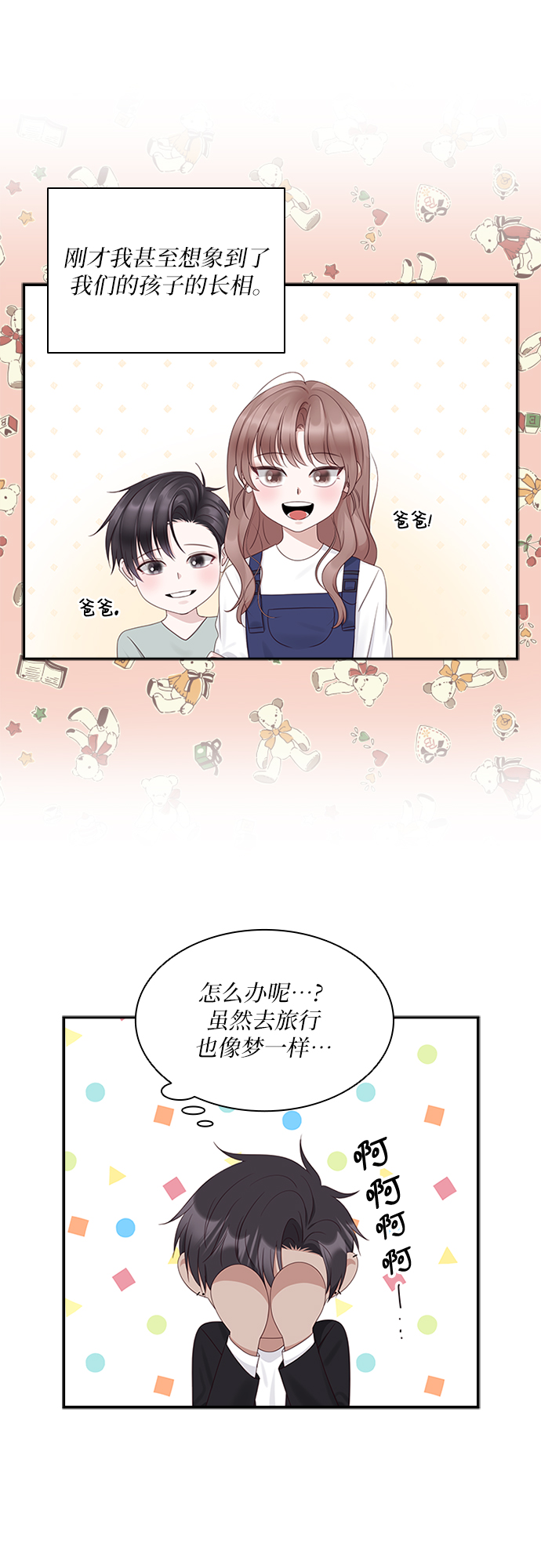 第94话44