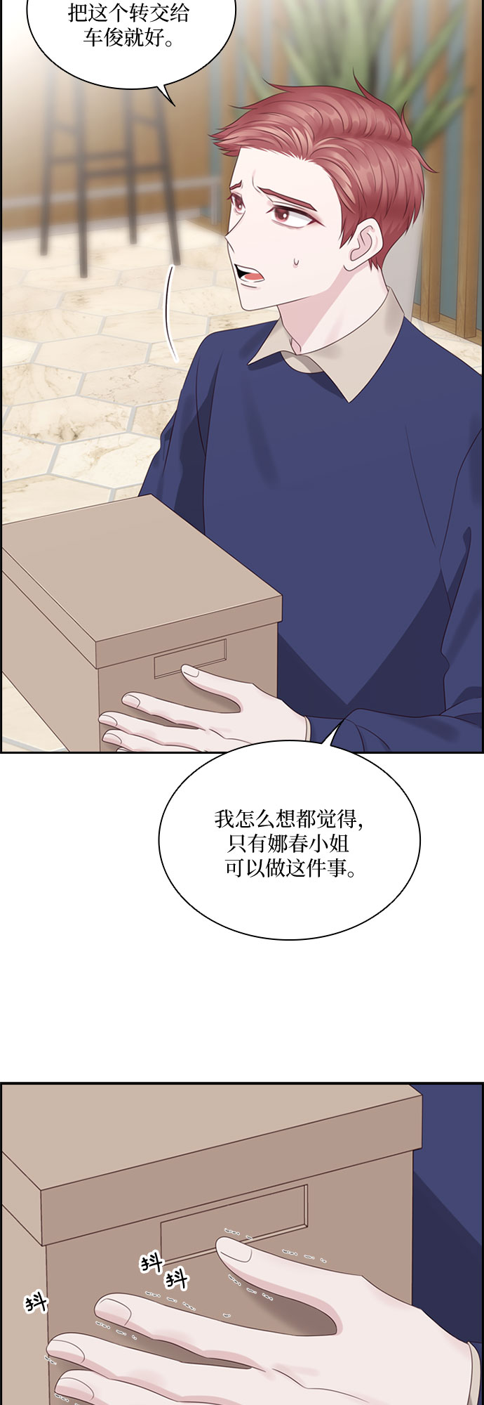 第79话26