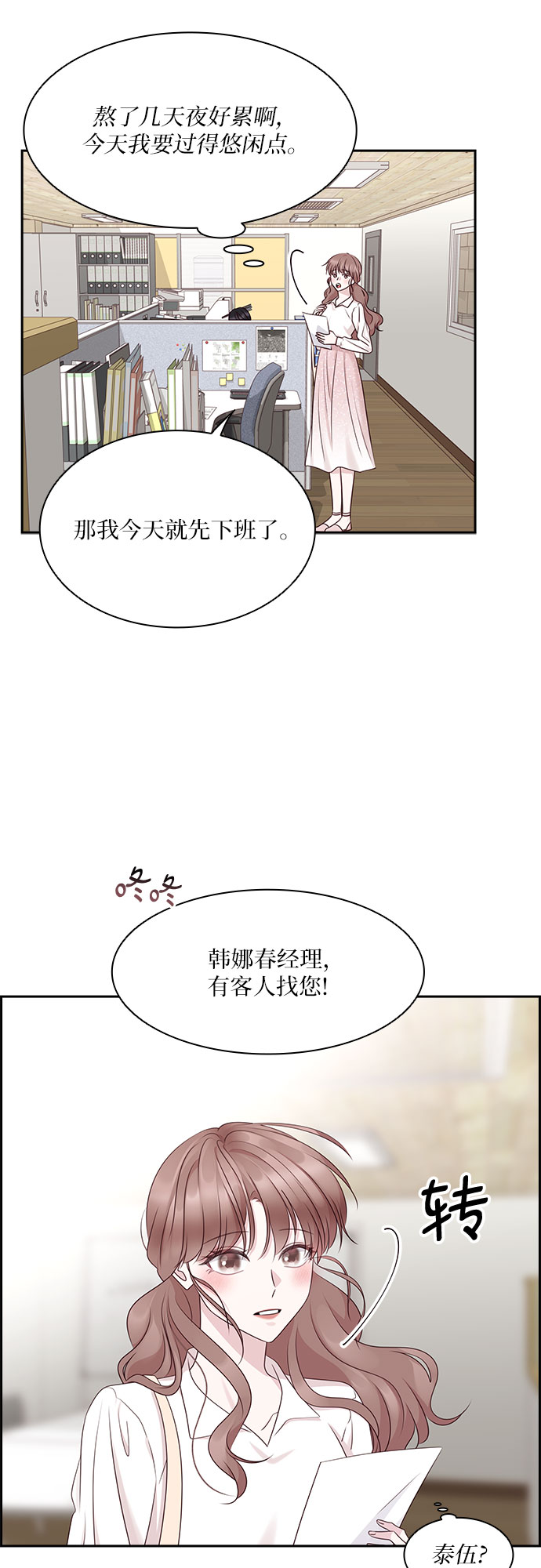 第104话42