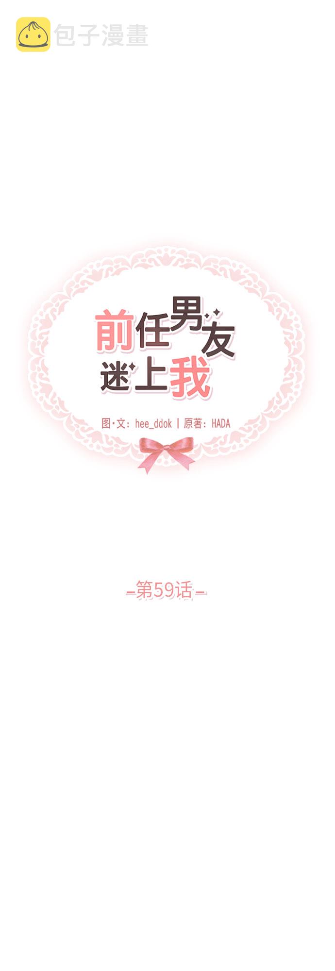 第59话6