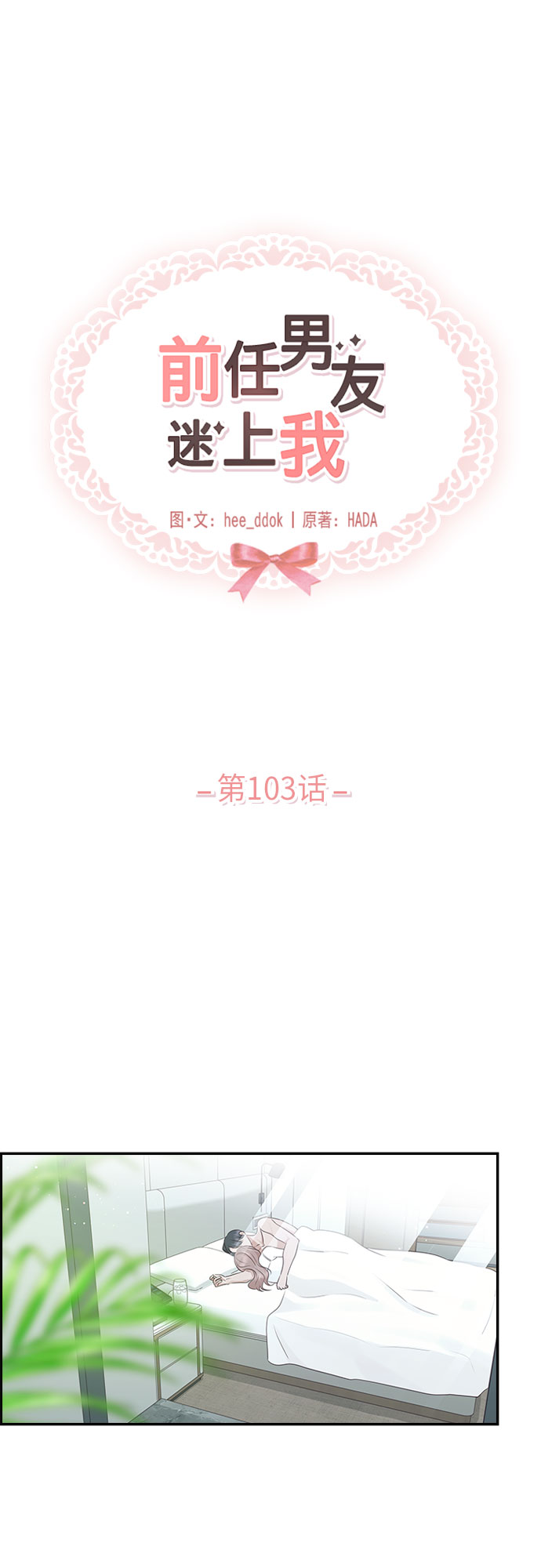 第103话13
