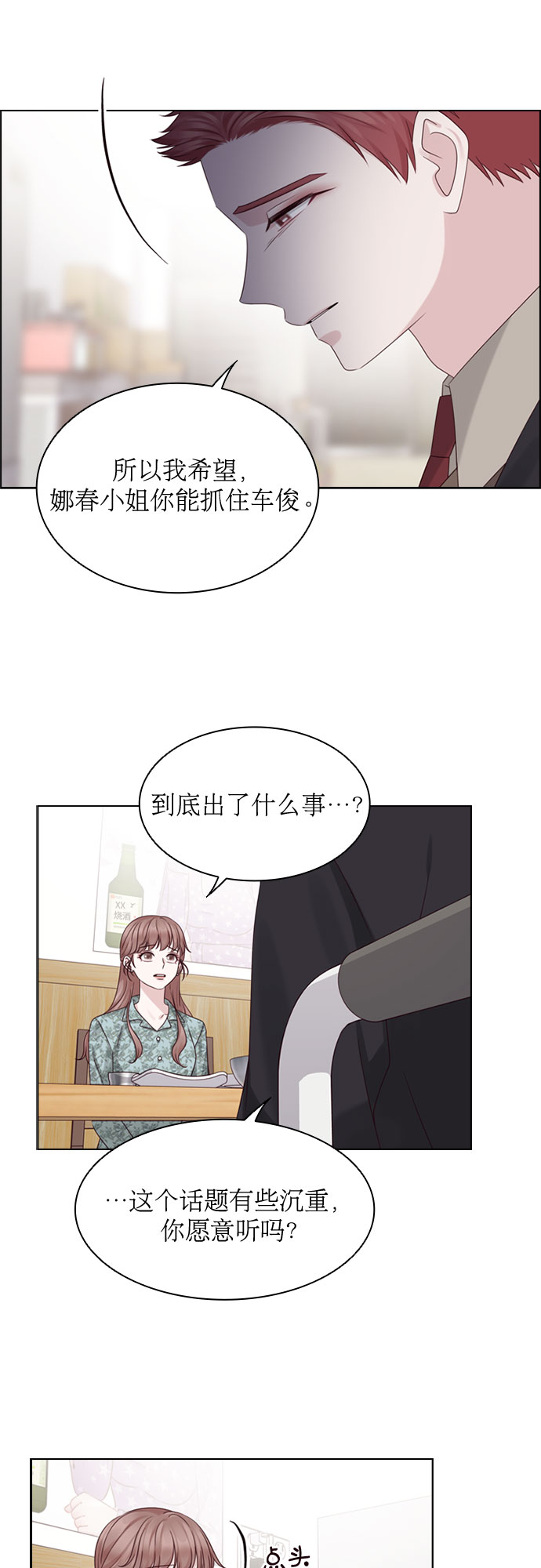 第50话8