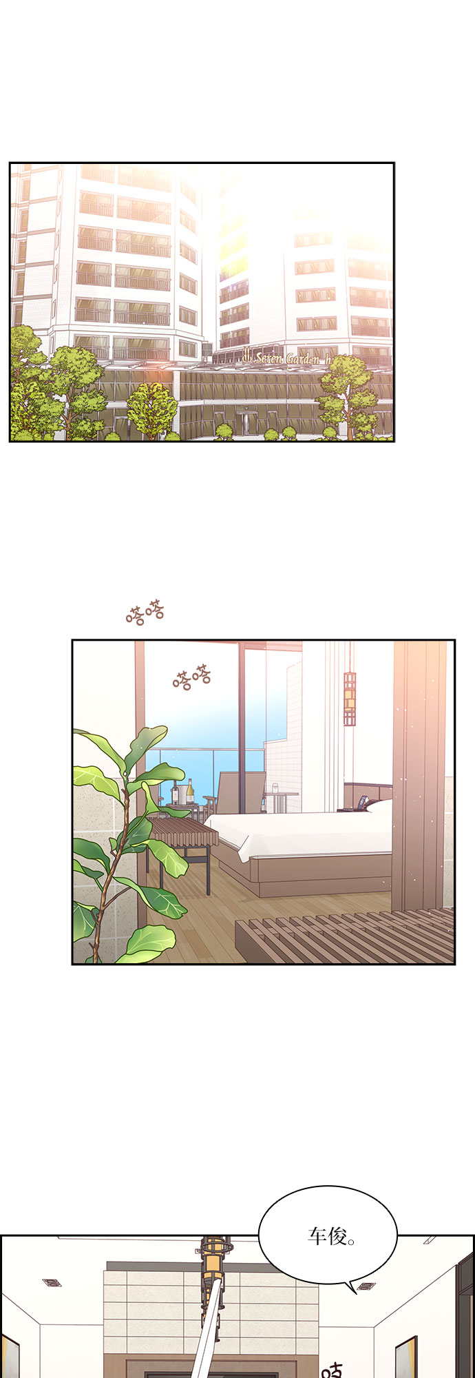 第106话36