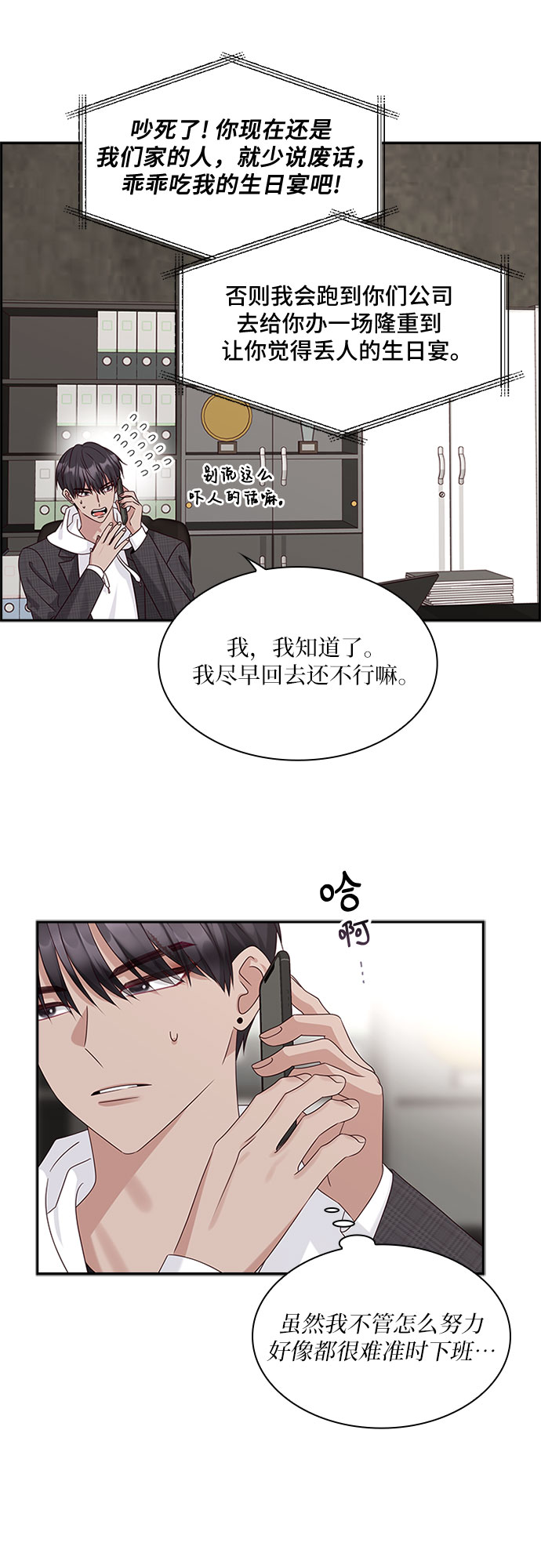 第84话12