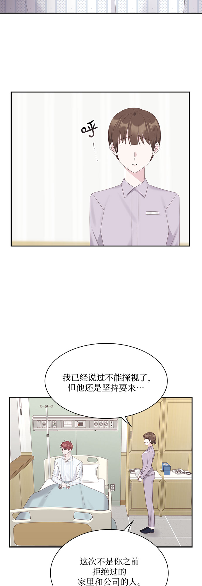 第97话34