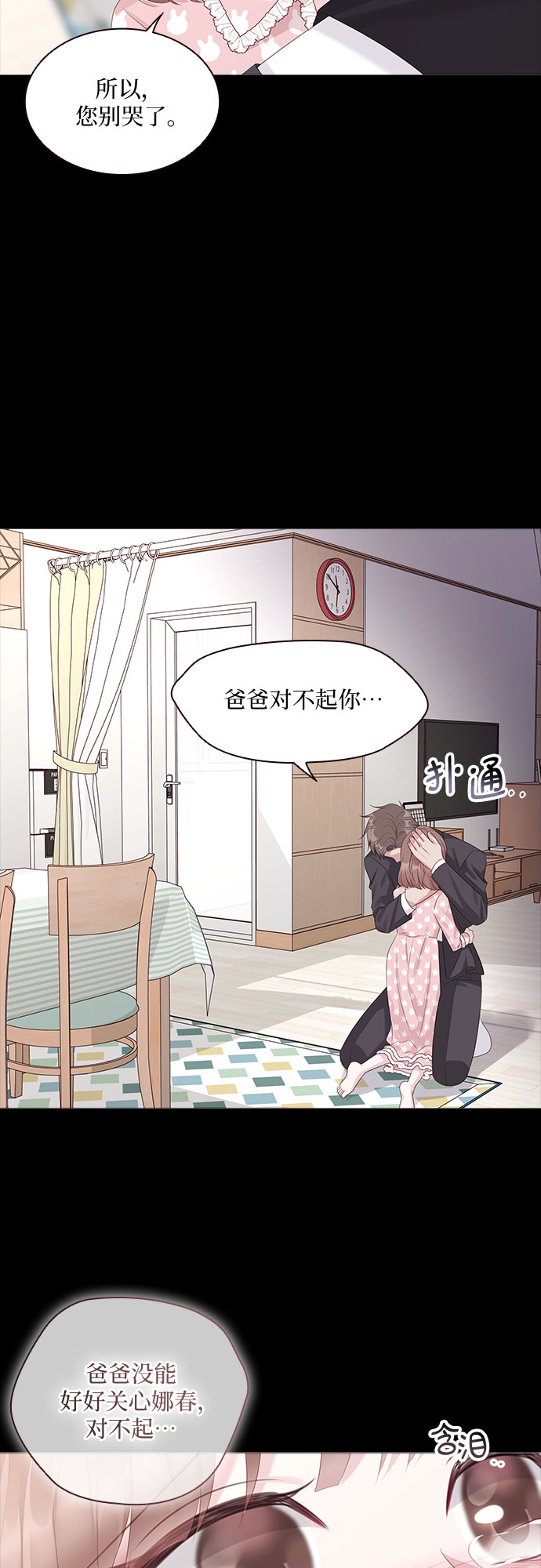第87话37