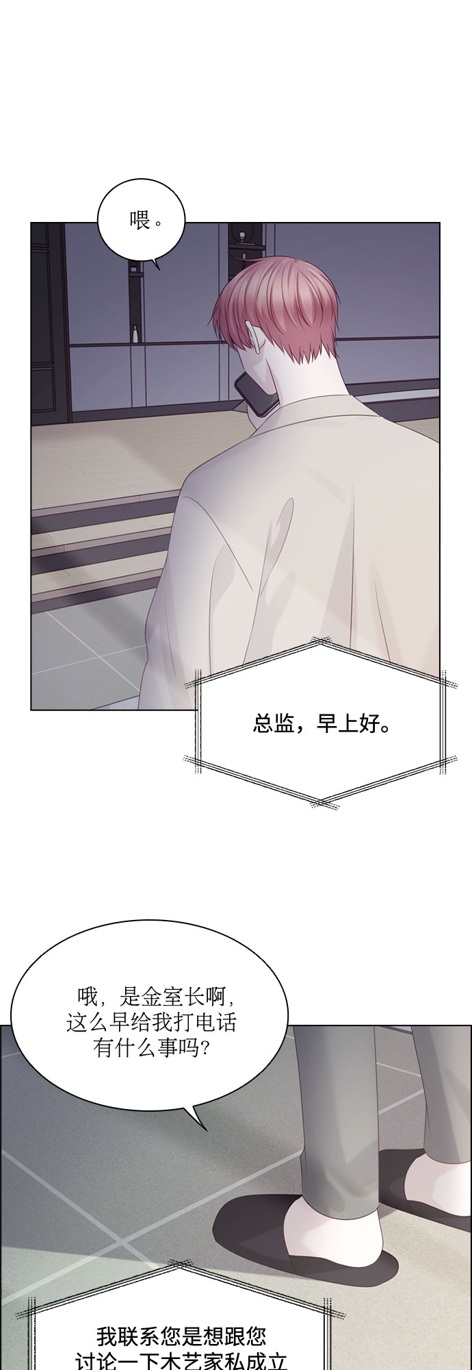 第53话9