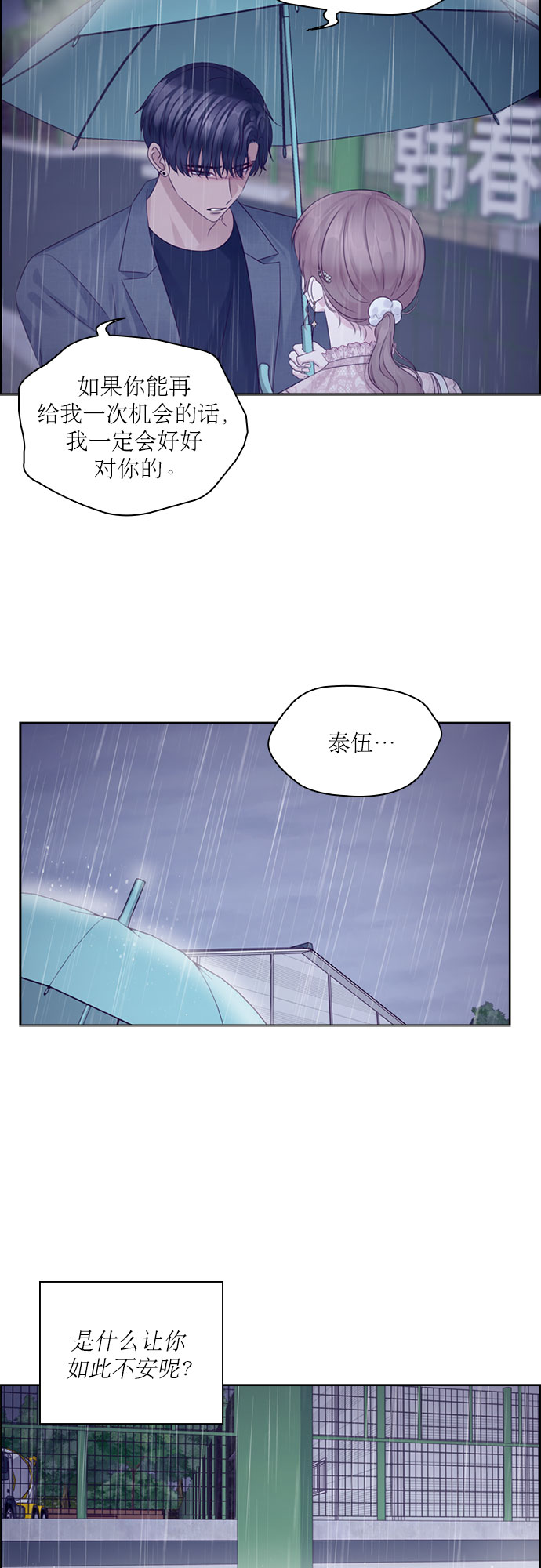 第71话9