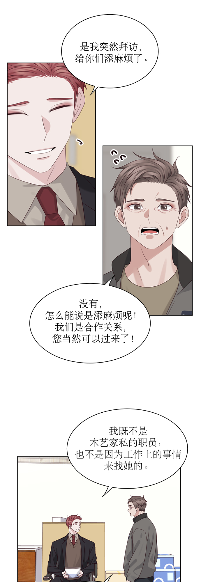 第49话40