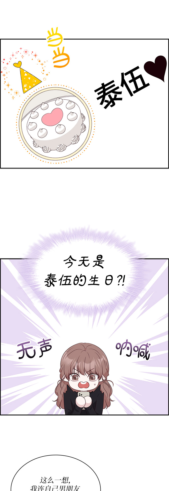 第84话16