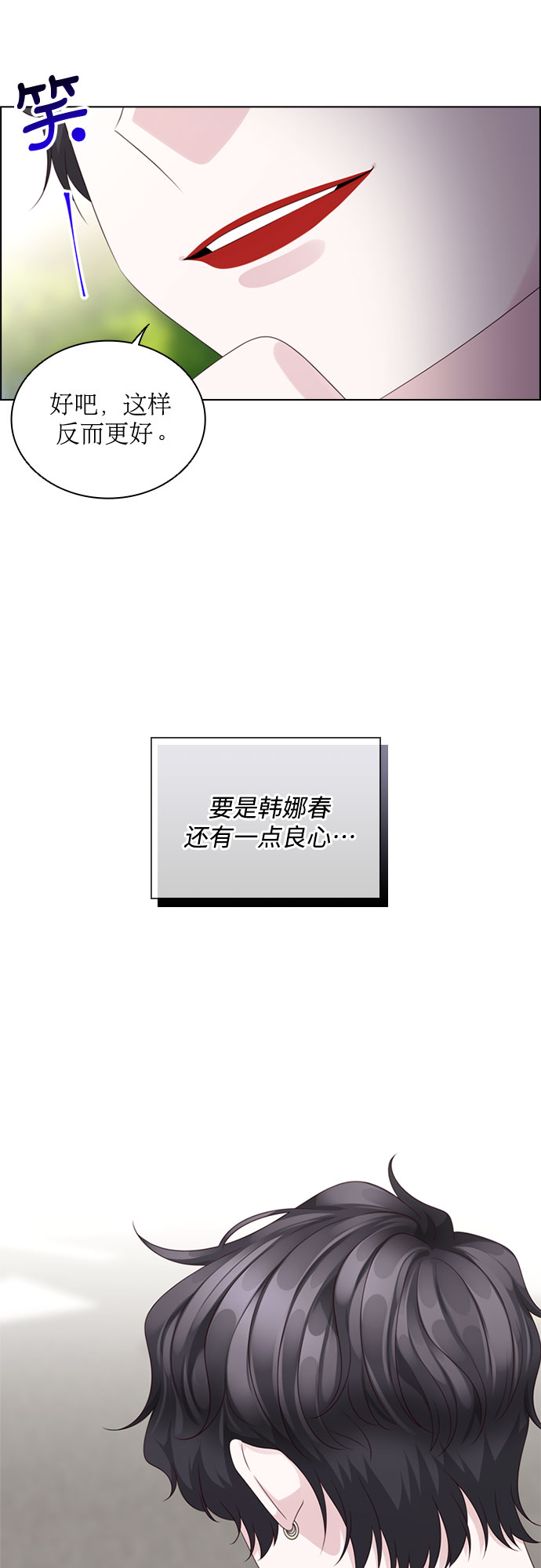 第67话5