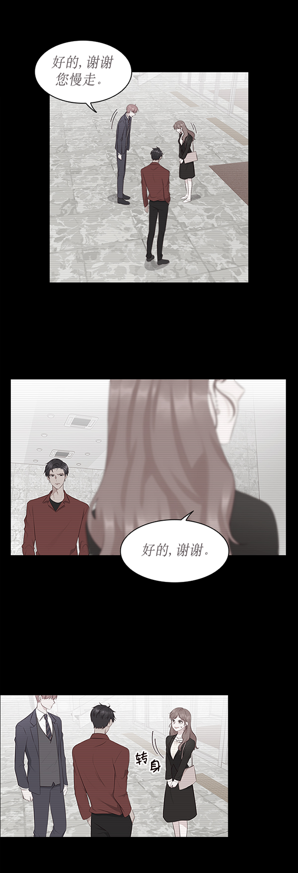 第2话33