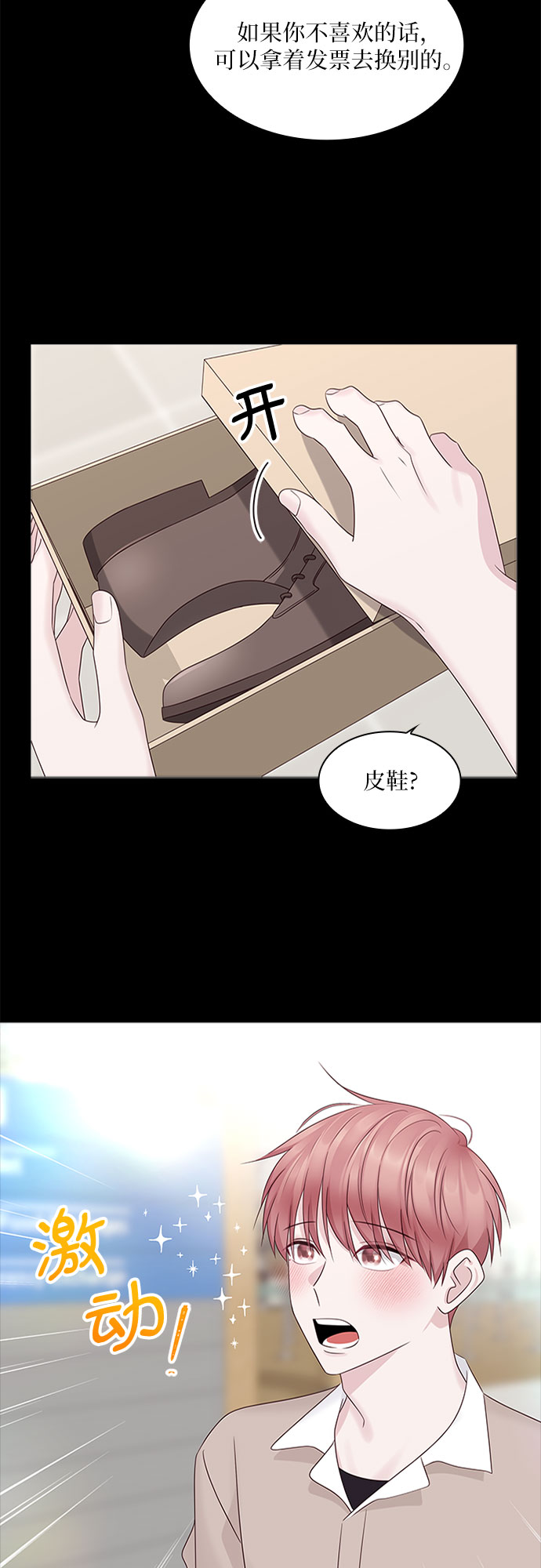 第83话22