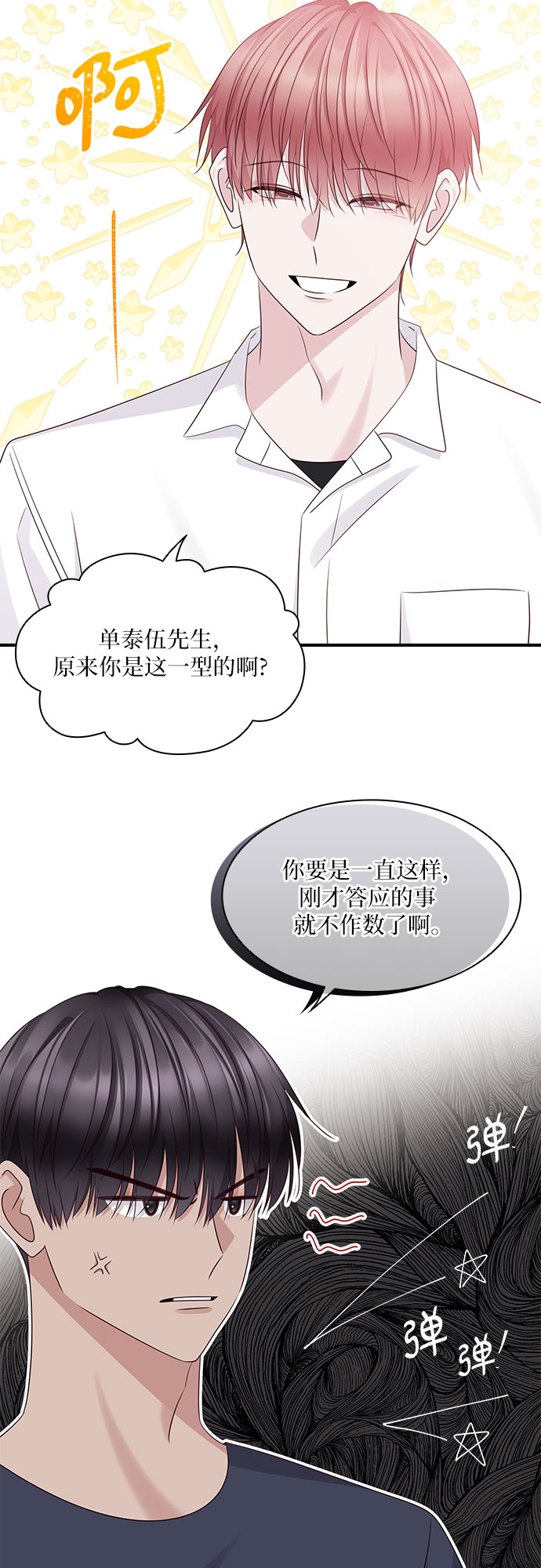 第112话15